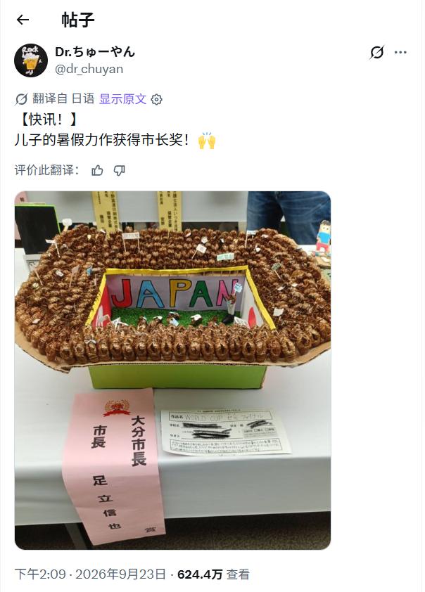 日本学生的暑假手工获市长奖！坦白说，看了很不适！很想知道，国内的青少年综
