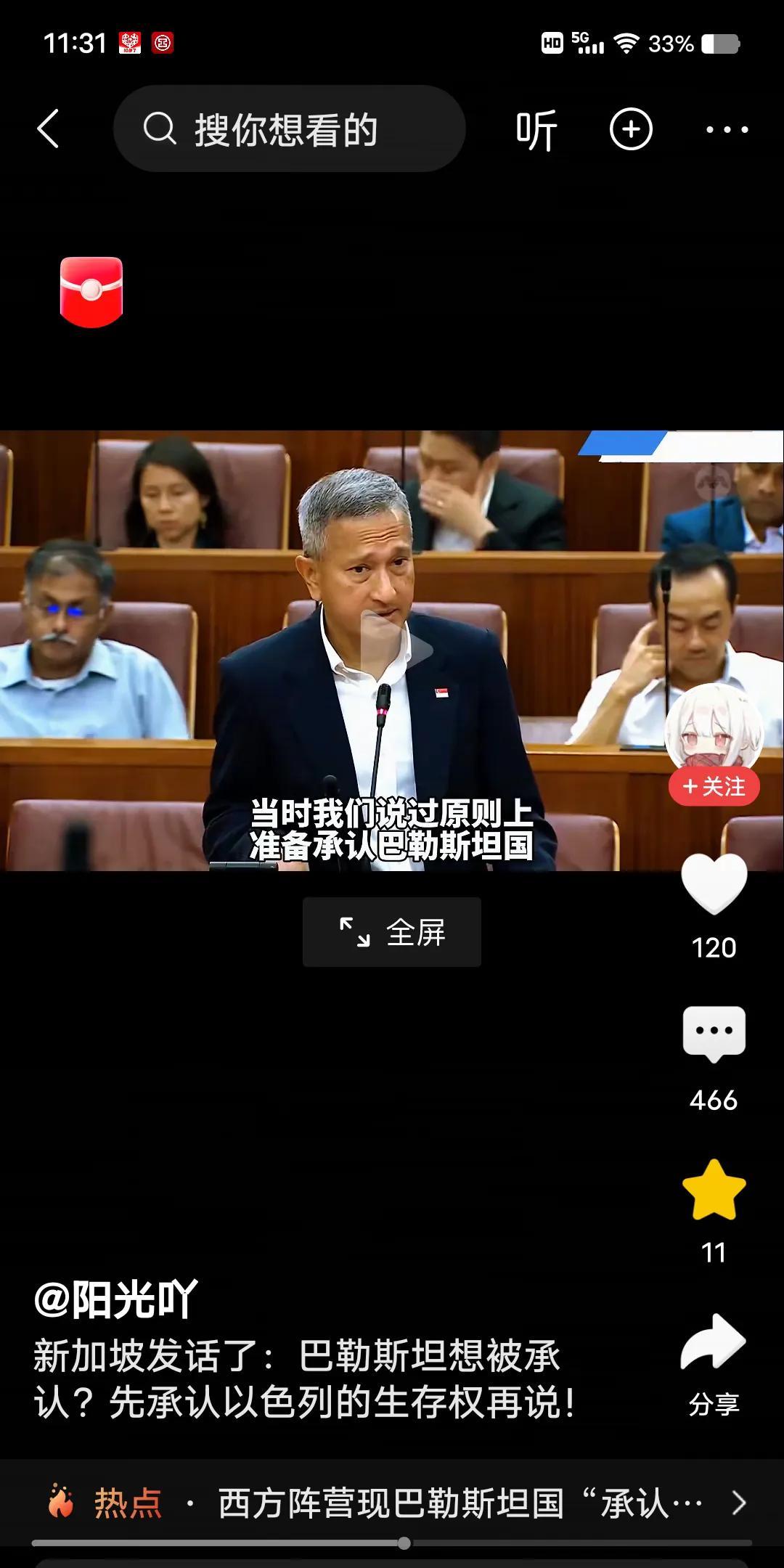 承认巴勒斯坦是应该的。但是也应该有先决条件——怎么才能让中东实现永久和平？我认