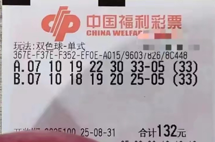 双色球25100期晒票，多组单注倍投，这个周末有大奖惊喜
