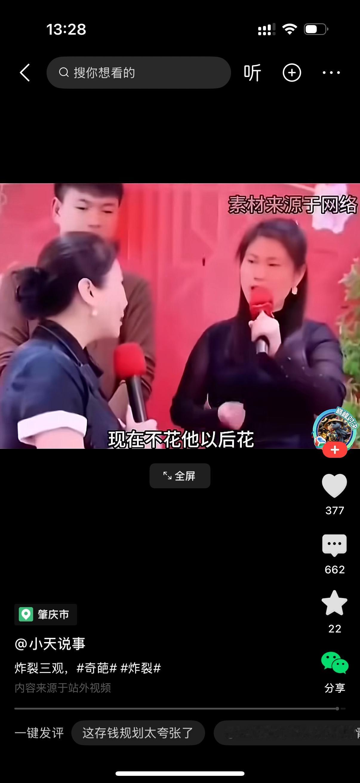 离异妇女带了一个五岁的儿子相亲，她要求男人每个月给自己的儿子存上一万块，存这钱给
