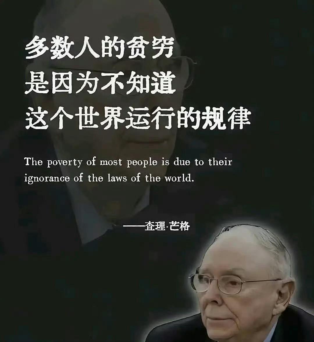 聪明人的投资1、金钱是从没有耐心的人，转移到有耐心人的口袋，所以耐心万岁。—