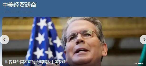中美经贸马来西亚磋商：特朗普的