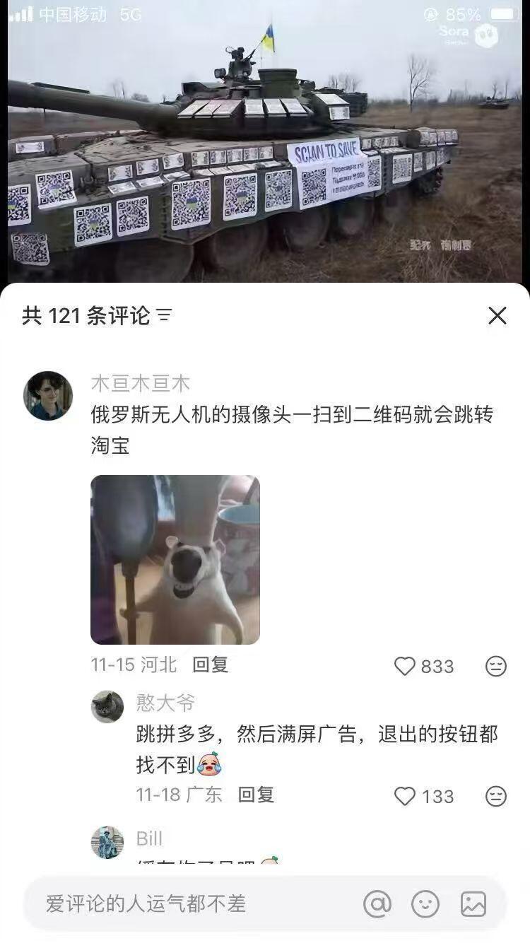地狱笑话：二维码跳转淘宝打无人机