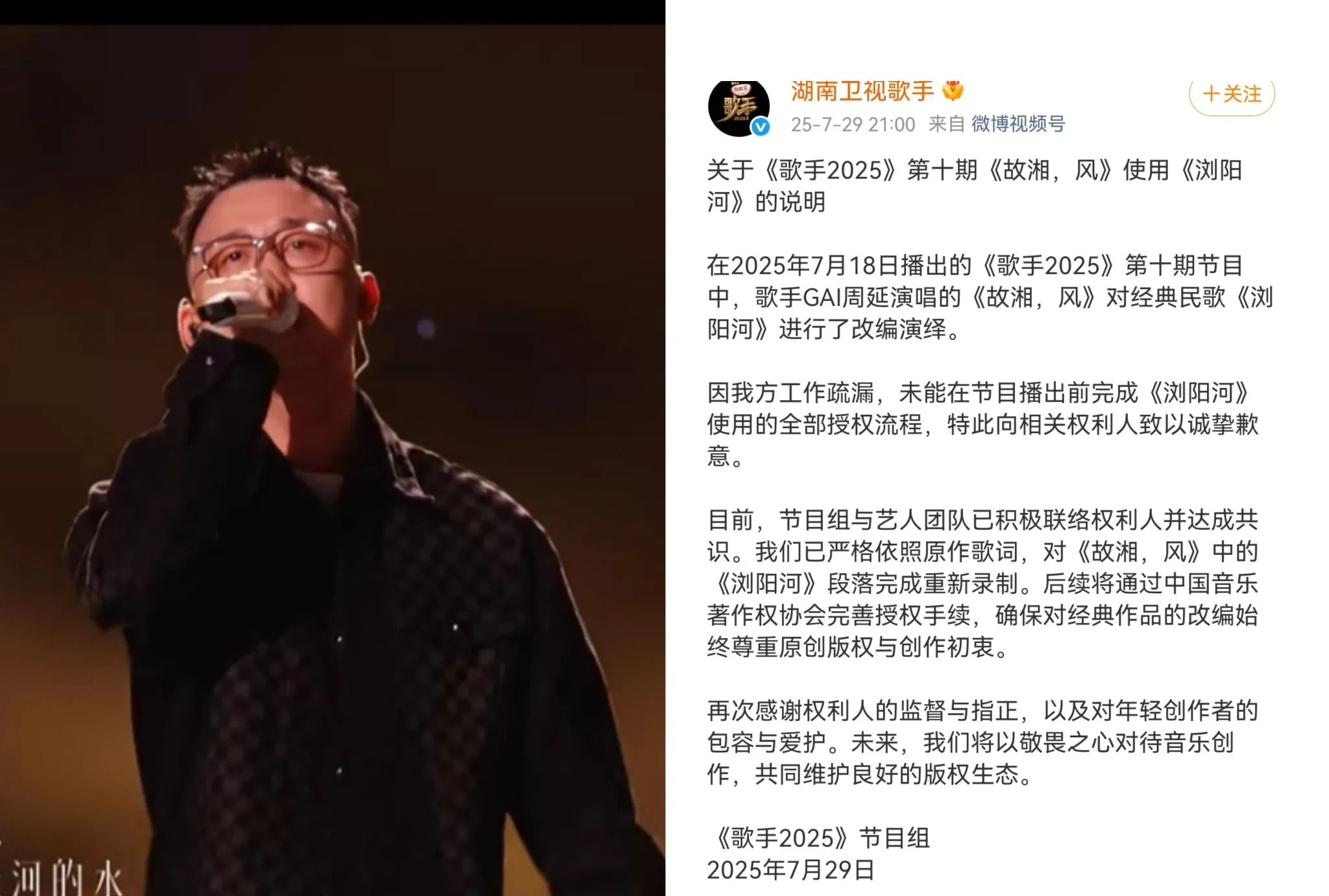 隔了快半个月，湖南卫视终于道歉了，要不是因为汪苏泷和张碧晨的版权之争引发全网