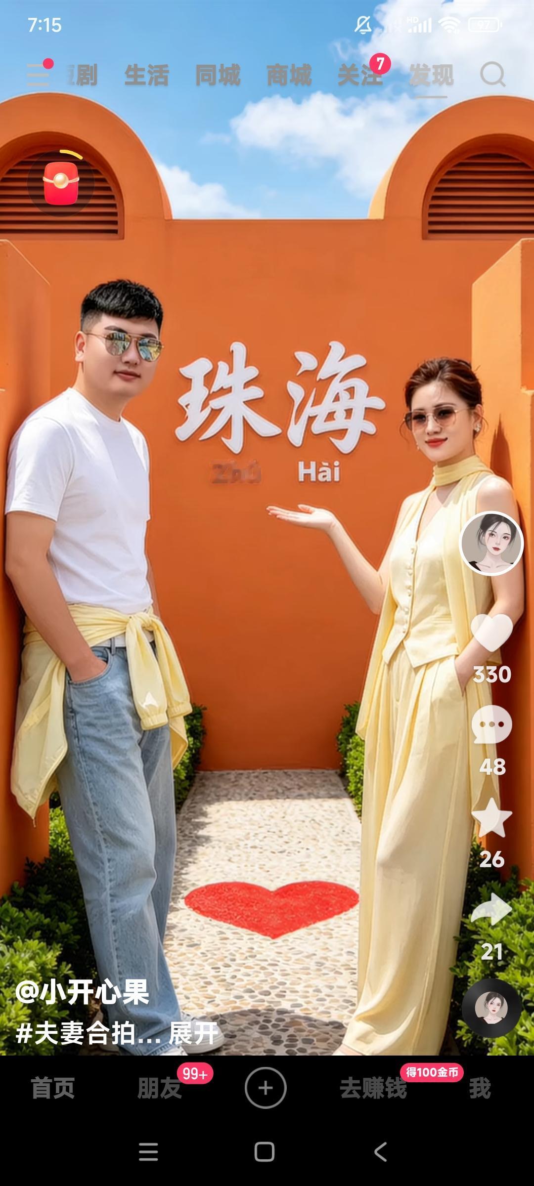 大衣哥朱之文的儿子朱小伟和陈萌，这小两口在什么地方拍摄的照片？这也太感动人了