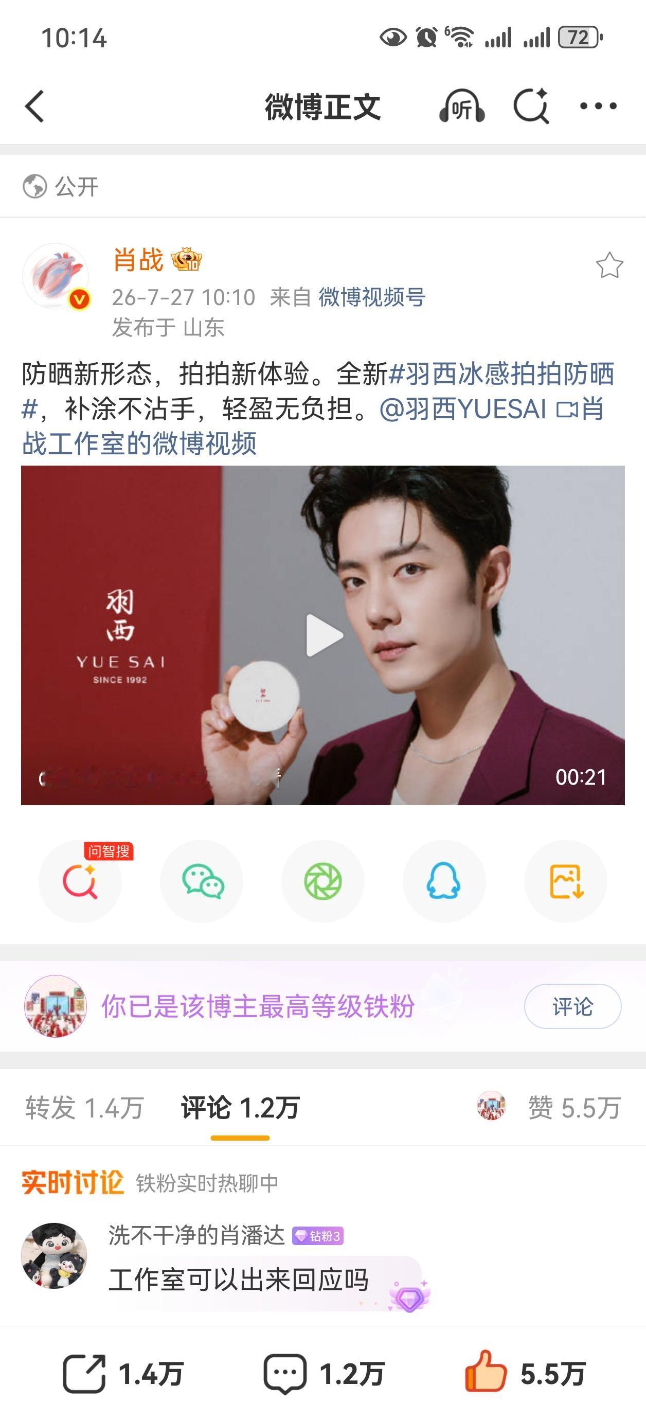 肖战发微博啦。幸亏昨晚零点一过就下单了，保住了我的周边[呲牙笑][呲牙笑][呲牙笑]