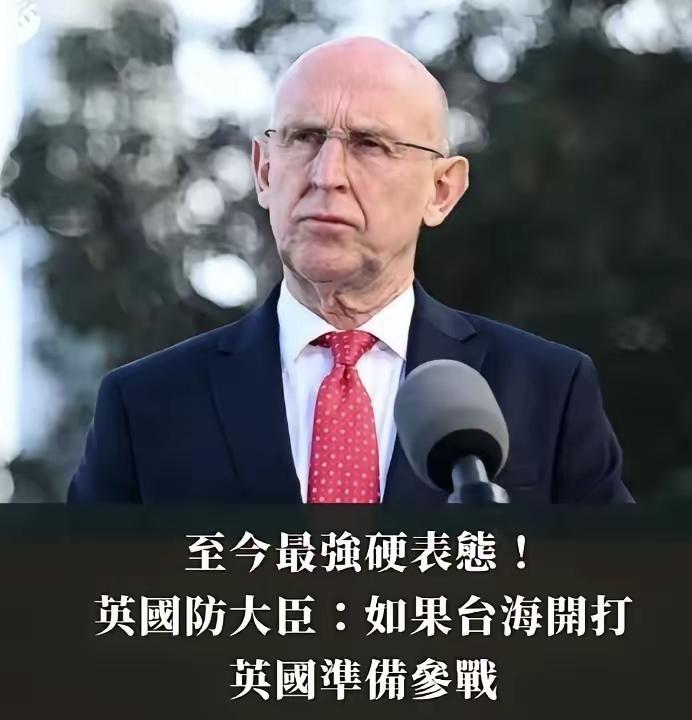 英国终于终于对于台海问题表态，它们直言如果台海开战，它们一定会参与其中，这就是它