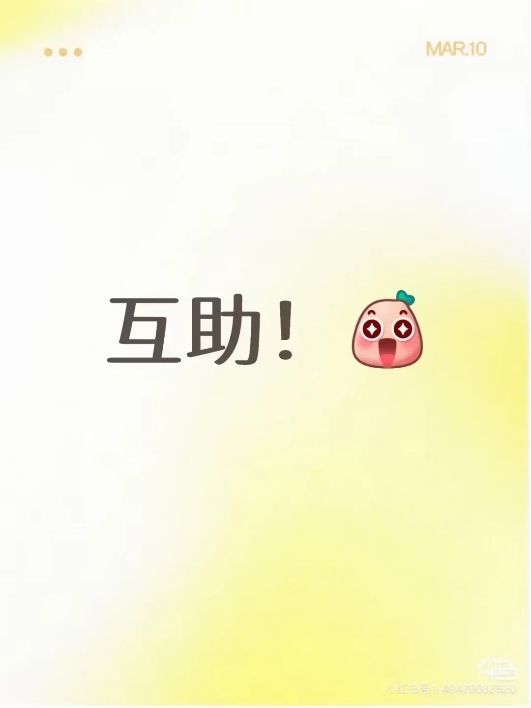 我要京东助力，可以帮你拼多多，有1688，淘宝签到，uc,京东浇水。拼...