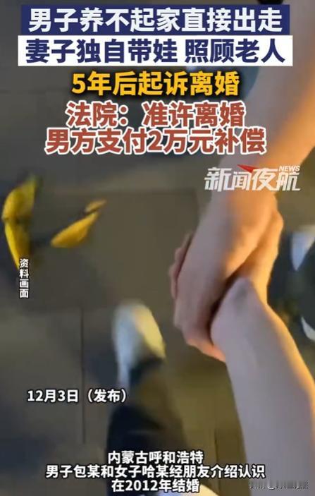 呼和浩特，哈女士和包某结婚后，孩子出生让家庭开销增大，包某觉得自己养不起家，便离