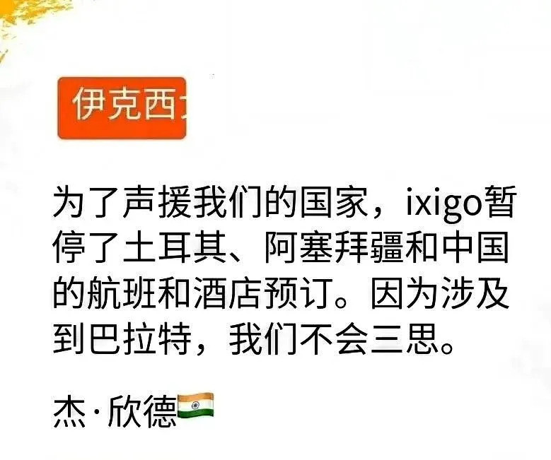 印度拿中国游客撒气这事儿真是让人气炸了，边境上吃瘪，印度