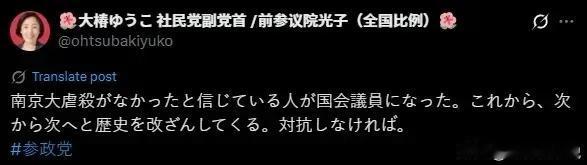 《南京照相馆》上映后，在日本引起了轩然大波。日本右翼参政党参议员初鹿野裕在社交
