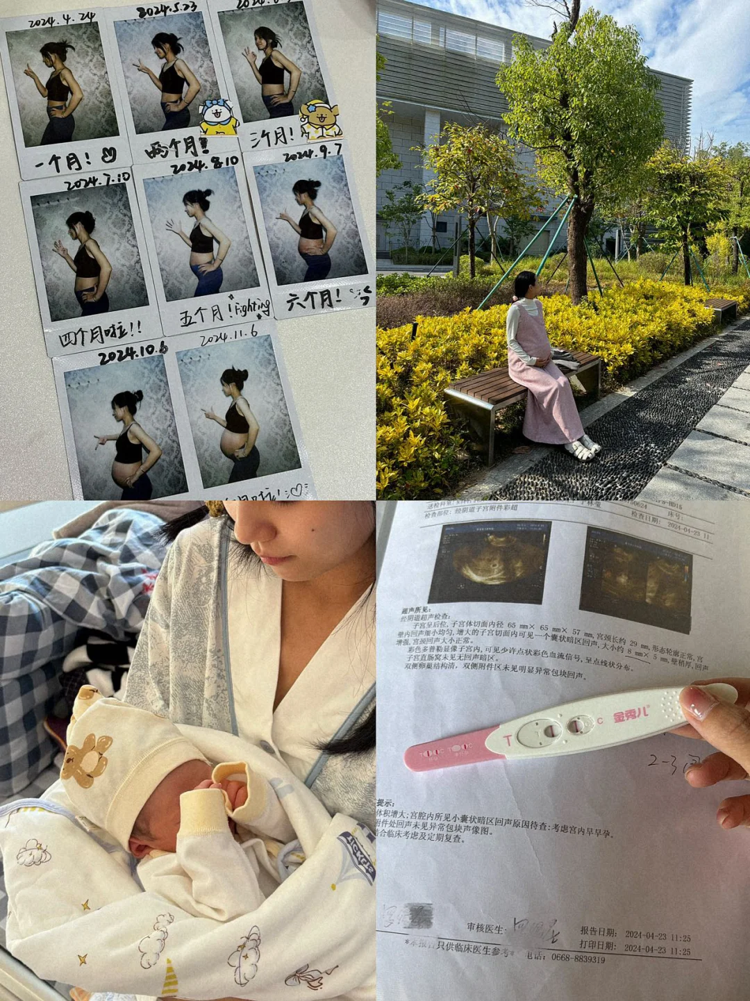 排卵期一次成功！人生最激动的“两道杠”💞
