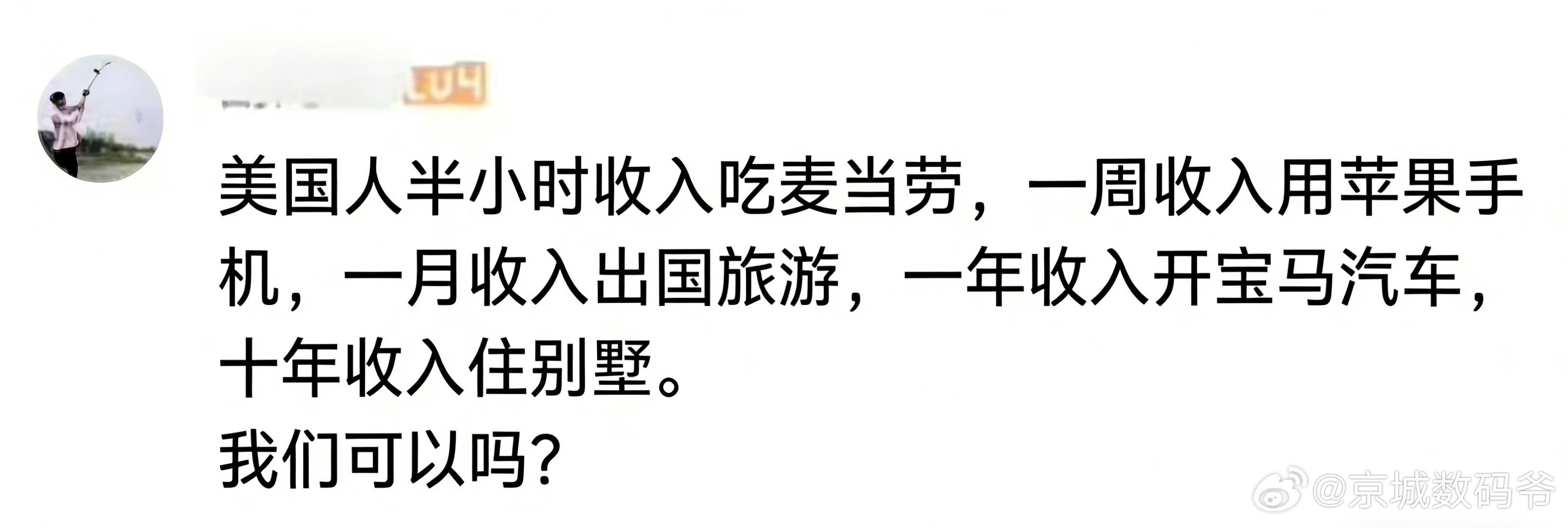 你应该谈谈那些露宿街头的人是因为什么