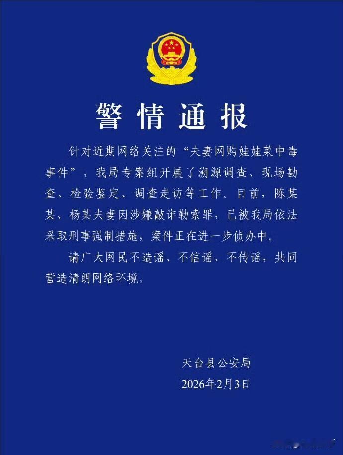 我都有点心疼这卖娃娃菜的商家了，大家还记得夫妻网购娃娃菜中毒住进ICU的事吗？本