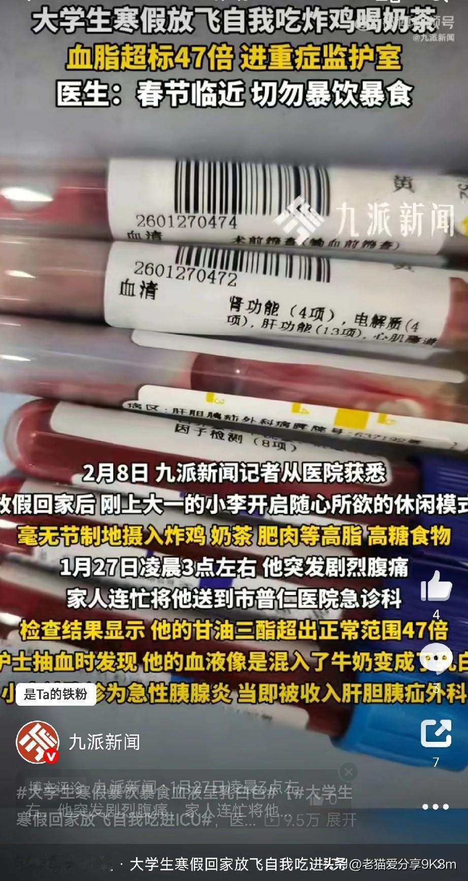 千万不要暴饮暴食，放飞自我大一学生小李寒假回家彻底放飞自我，天天炸鸡、奶茶、