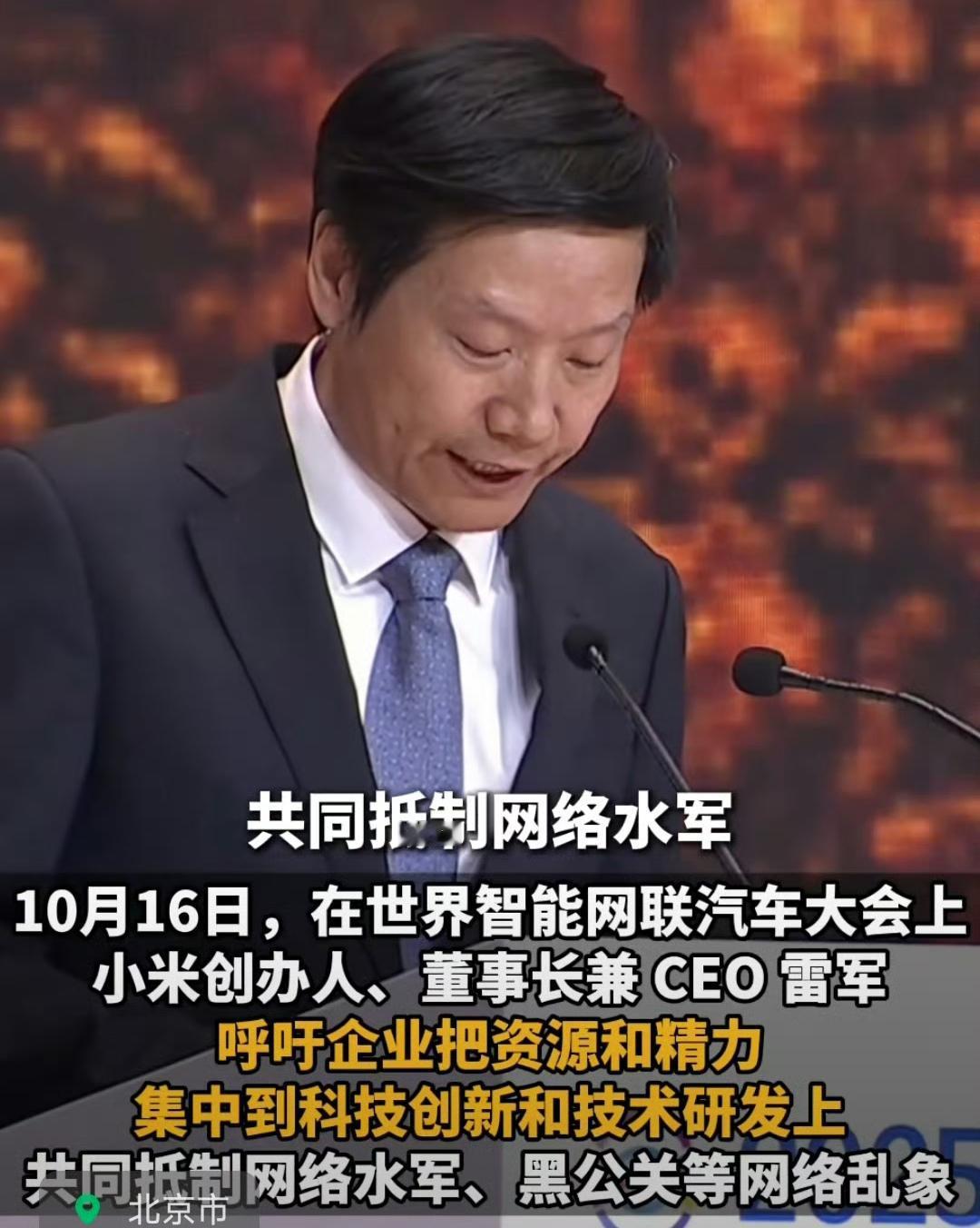 雷布斯说要抵制网络水军、黑公关，典型胡言乱语，病急乱投医，到这个时候了，说这种话