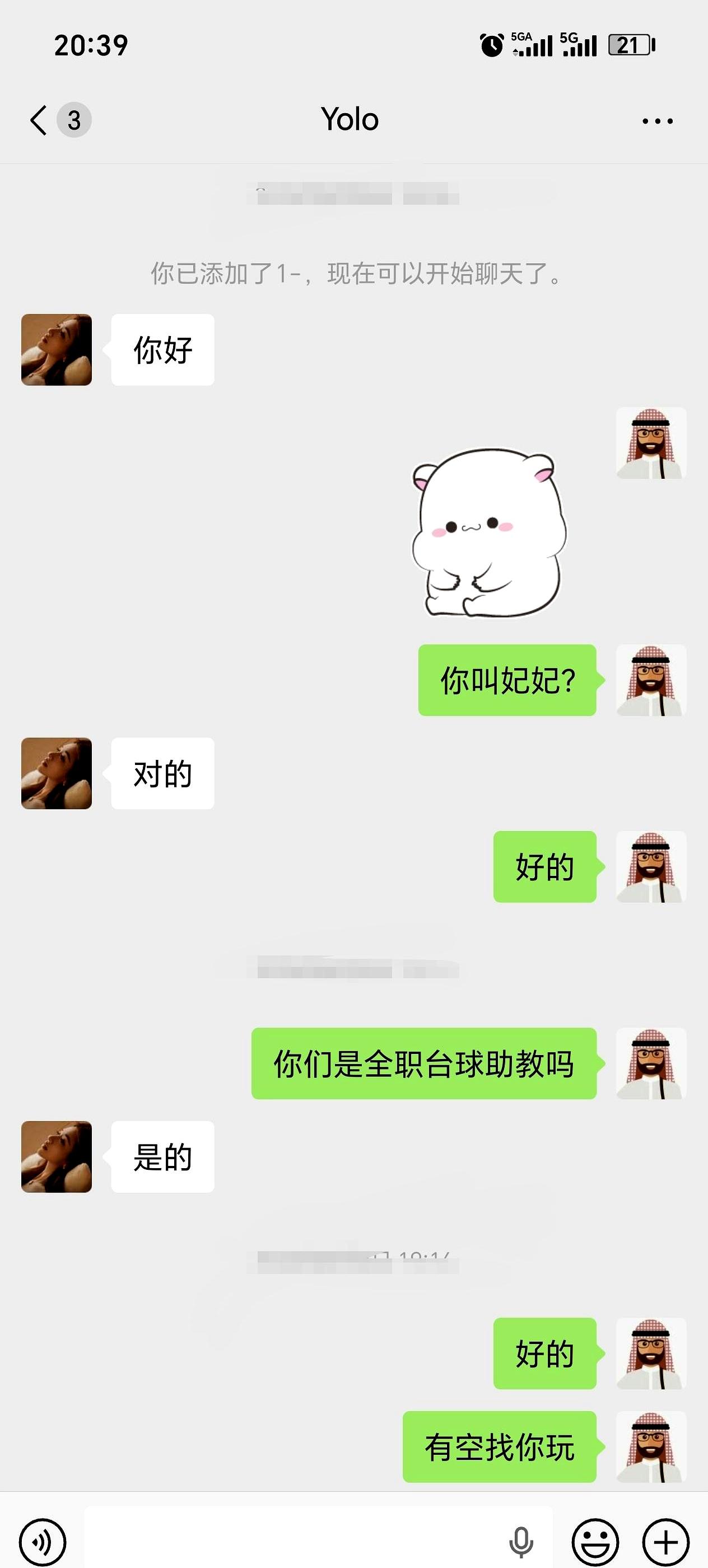 上个月在台球厅认识了个助教妹妹，长得确实亮眼，刚大学毕业，微信一加上，没消停几天