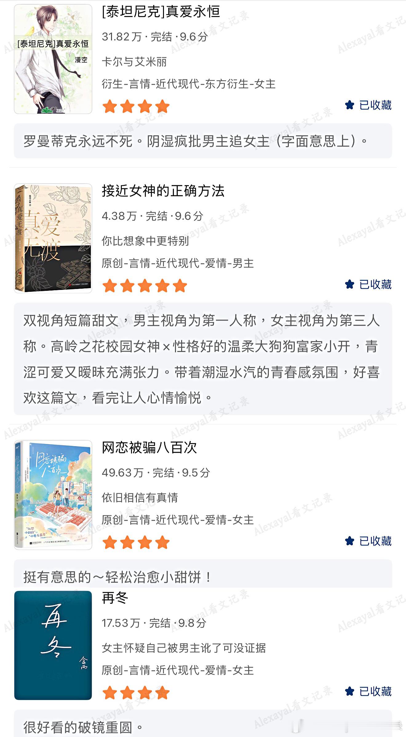 推文盘点一些阅读的时候能够让我产生强烈的情绪起伏波动（甜文/酸涩文）/人