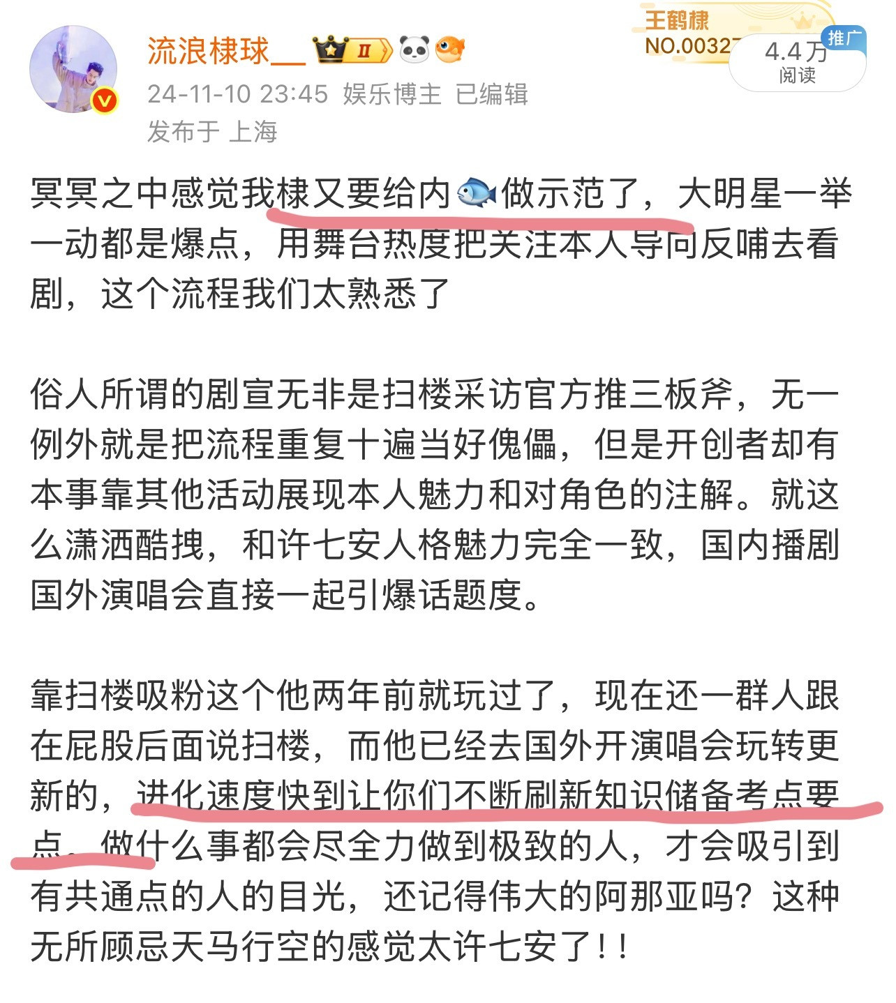 刚yxh刷到全是要开演唱会的这不得callback一下，24年棣棣要开第一场时
