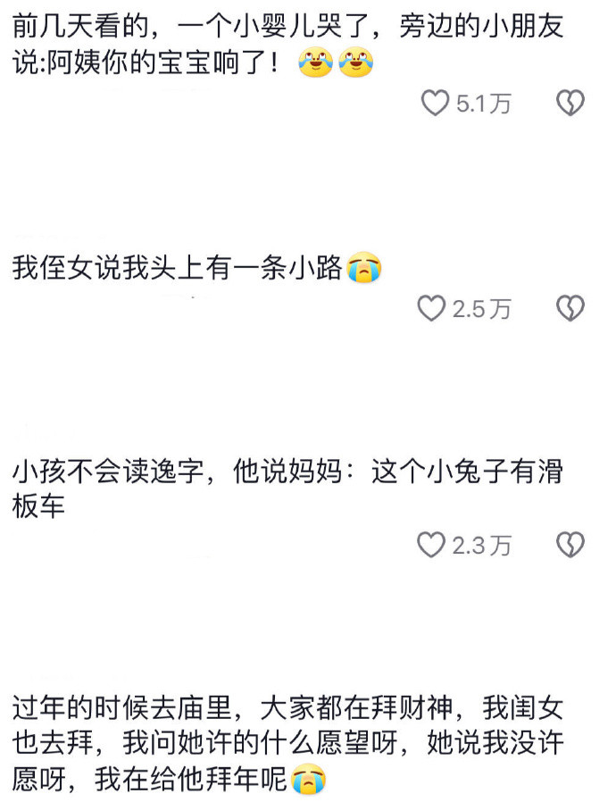 小孩哥小孩姐语言体系太萌了！