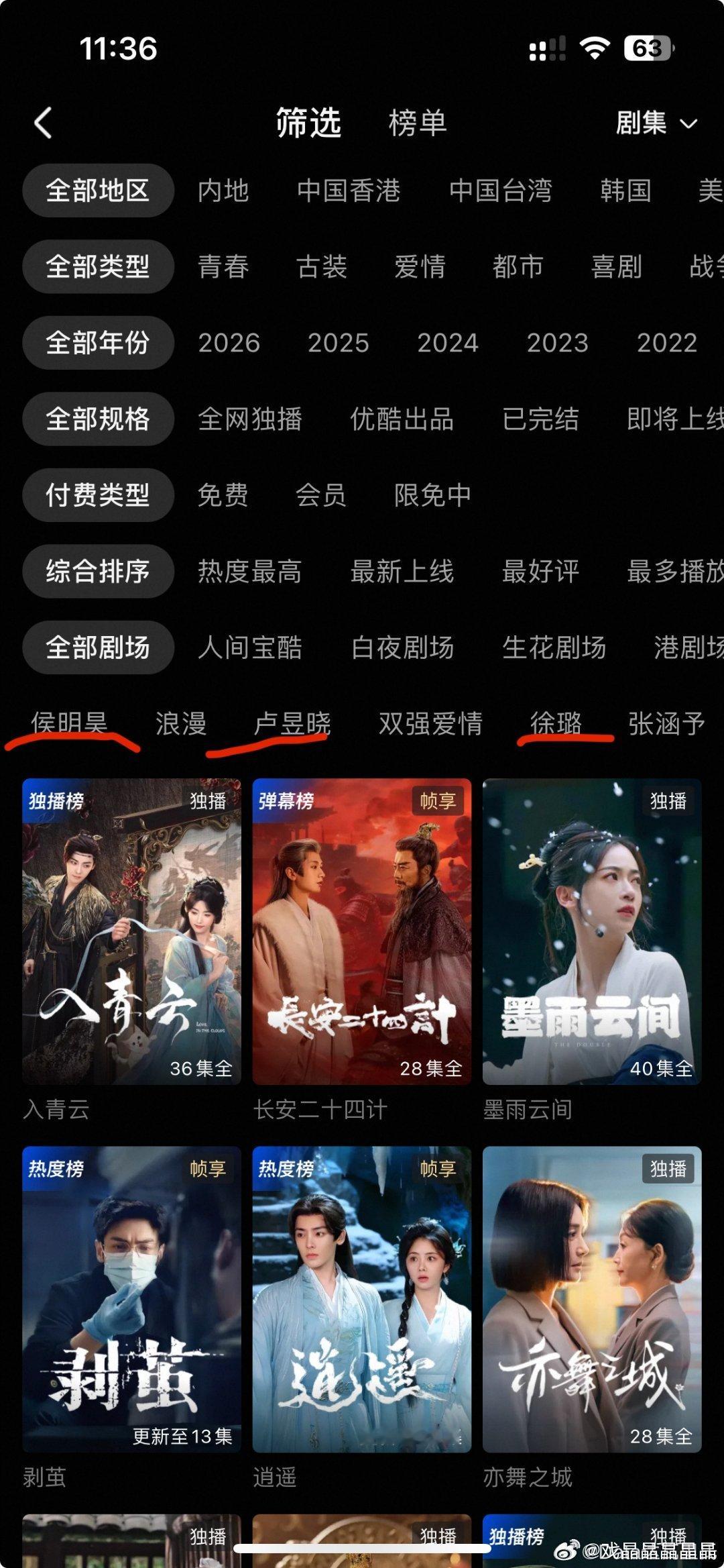 优酷给成毅开了专栏大家都有的待遇，要吹成自己独有，裤子os:我的心是榴莲尖，心头