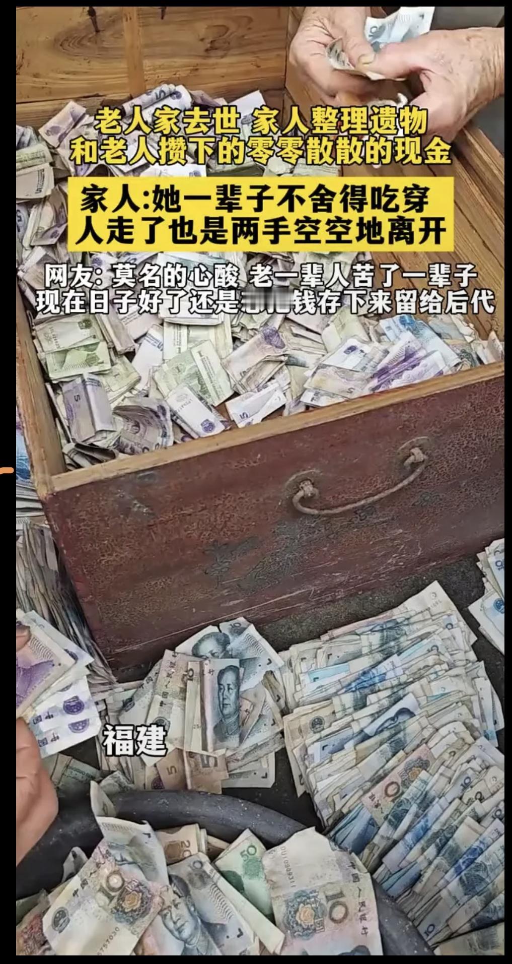 这就是大多数中国老人的现状。