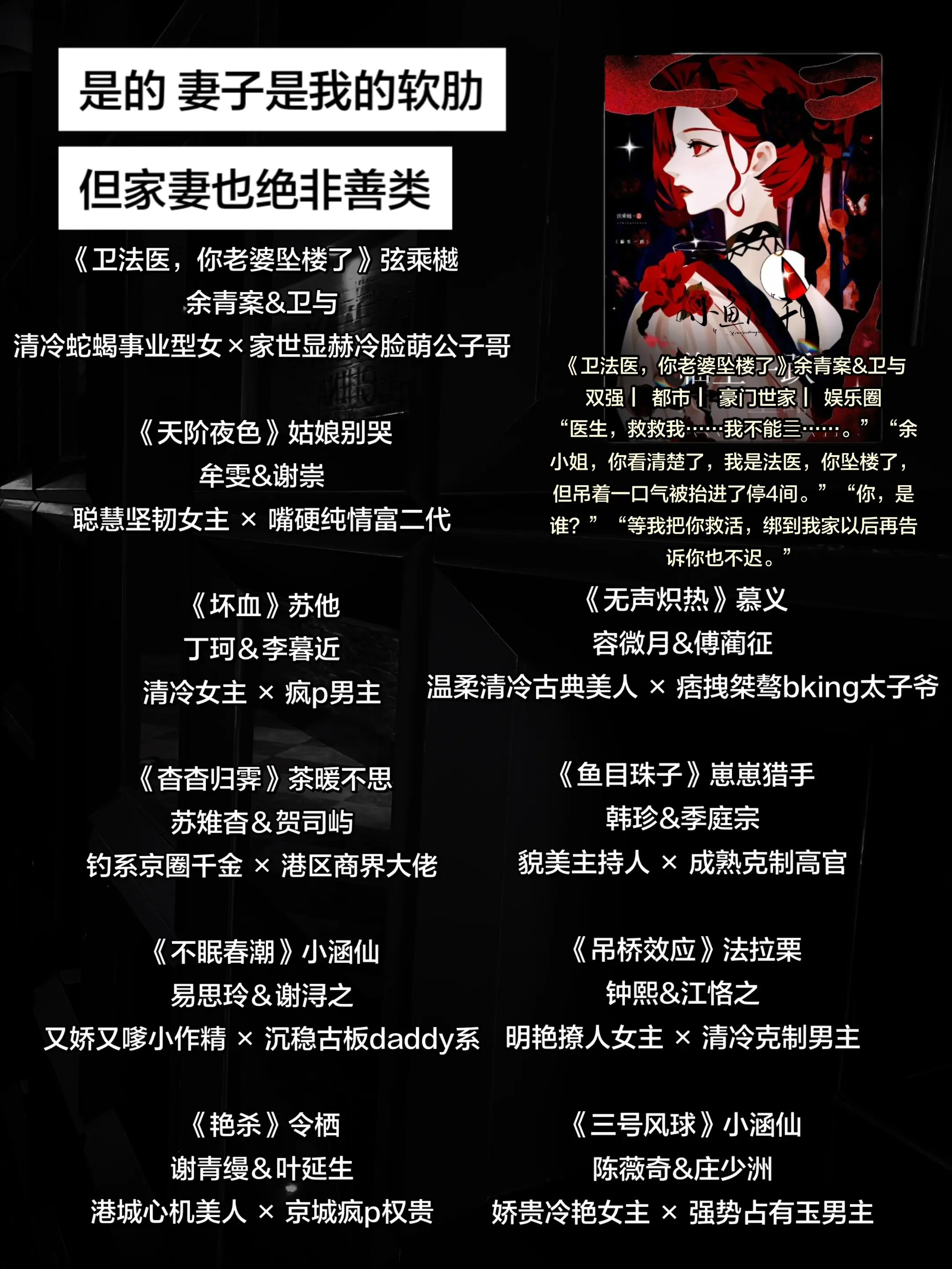 是的 妻子是我的软肋 但家妻也绝非善类。