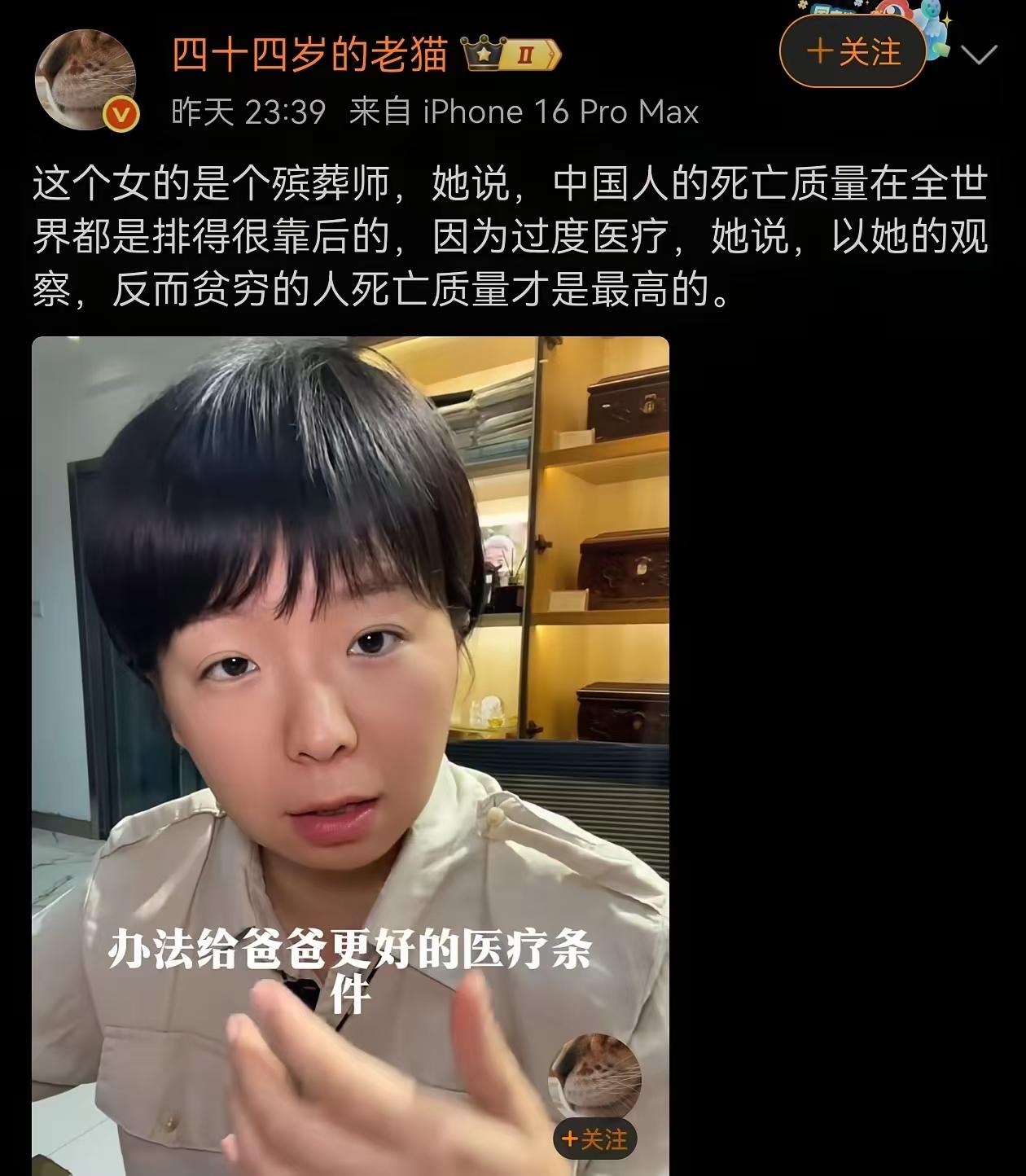 这观点太颠覆，孝顺难道错了？