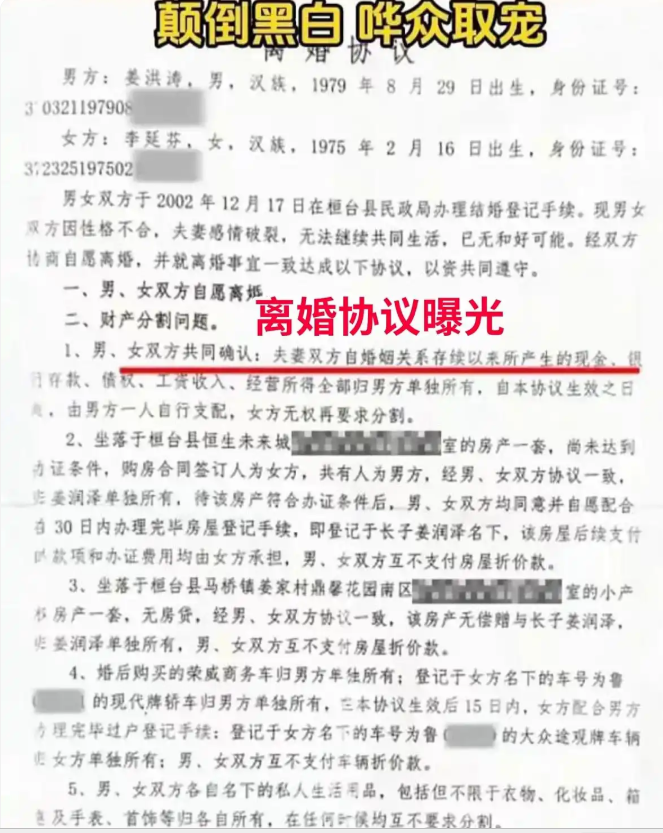 淄博非亲生案又有新后续，真是越来越乱套了！ 法院没当庭宣判，大儿子跳出来回怼