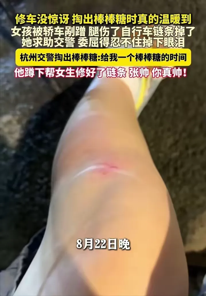 交警掏出一颗糖递给事故女孩！不是道具，背后真相看哭无数人你见过交警处理交通事故，第一反应不是登记取证
