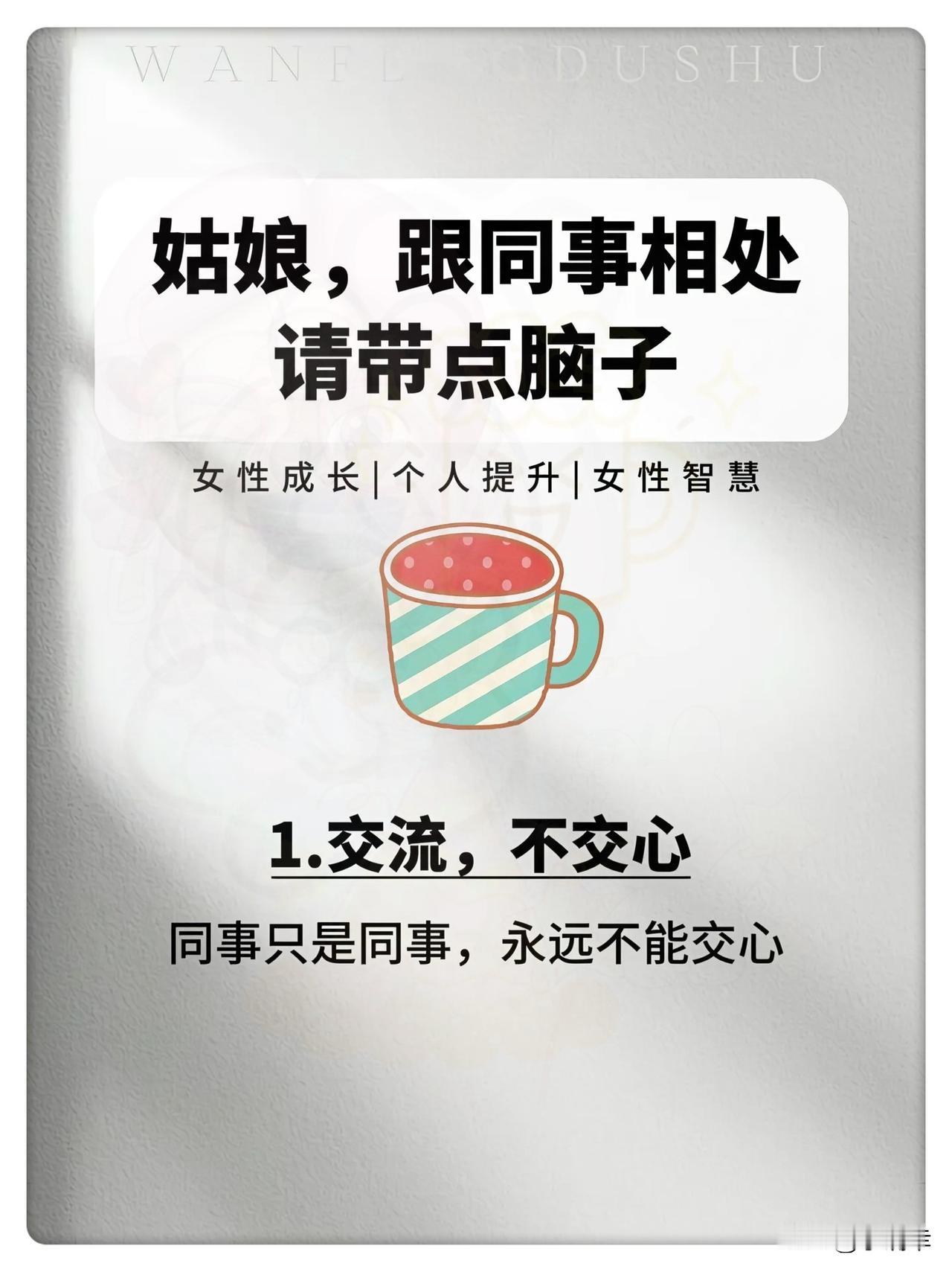 我告诉你不管在哪上班永远不要去修复和任何人的关系之前我见过太多人，要么