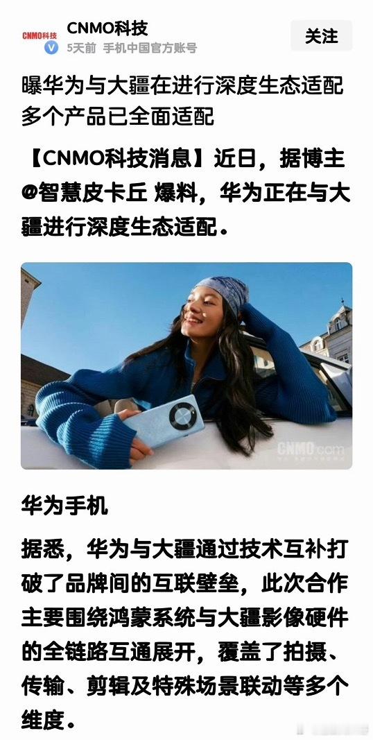 华为和大疆，两家纯粹搞研发的企业，都是各自领域的天花板，都值得敬佩！