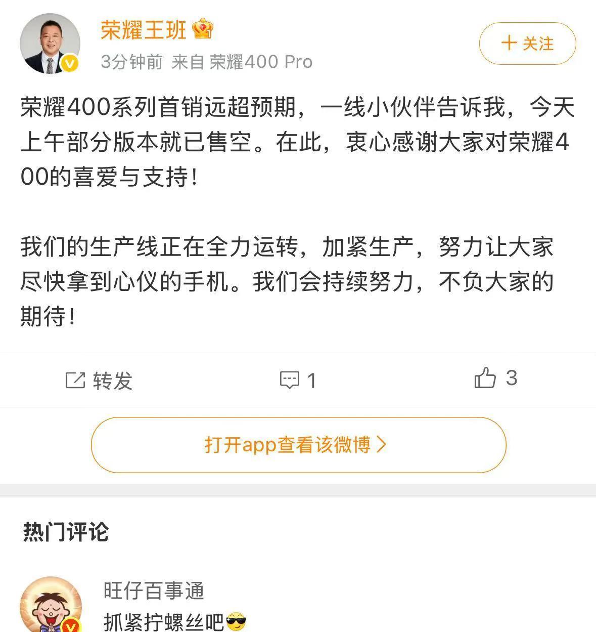 荣耀400系列首销爆单！年中换机潮逆袭，2000元档神机真香警告