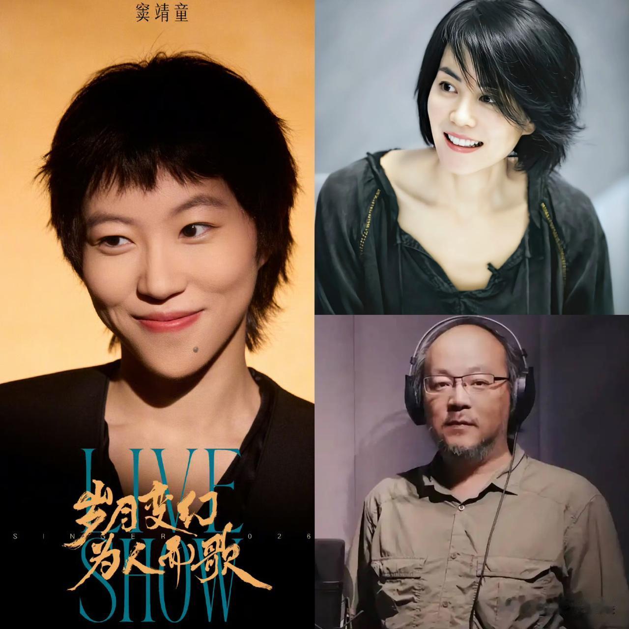 窦靖童用一首歌，让王菲窦唯同时冲上热搜！5月22号晚，《歌手2026》直播