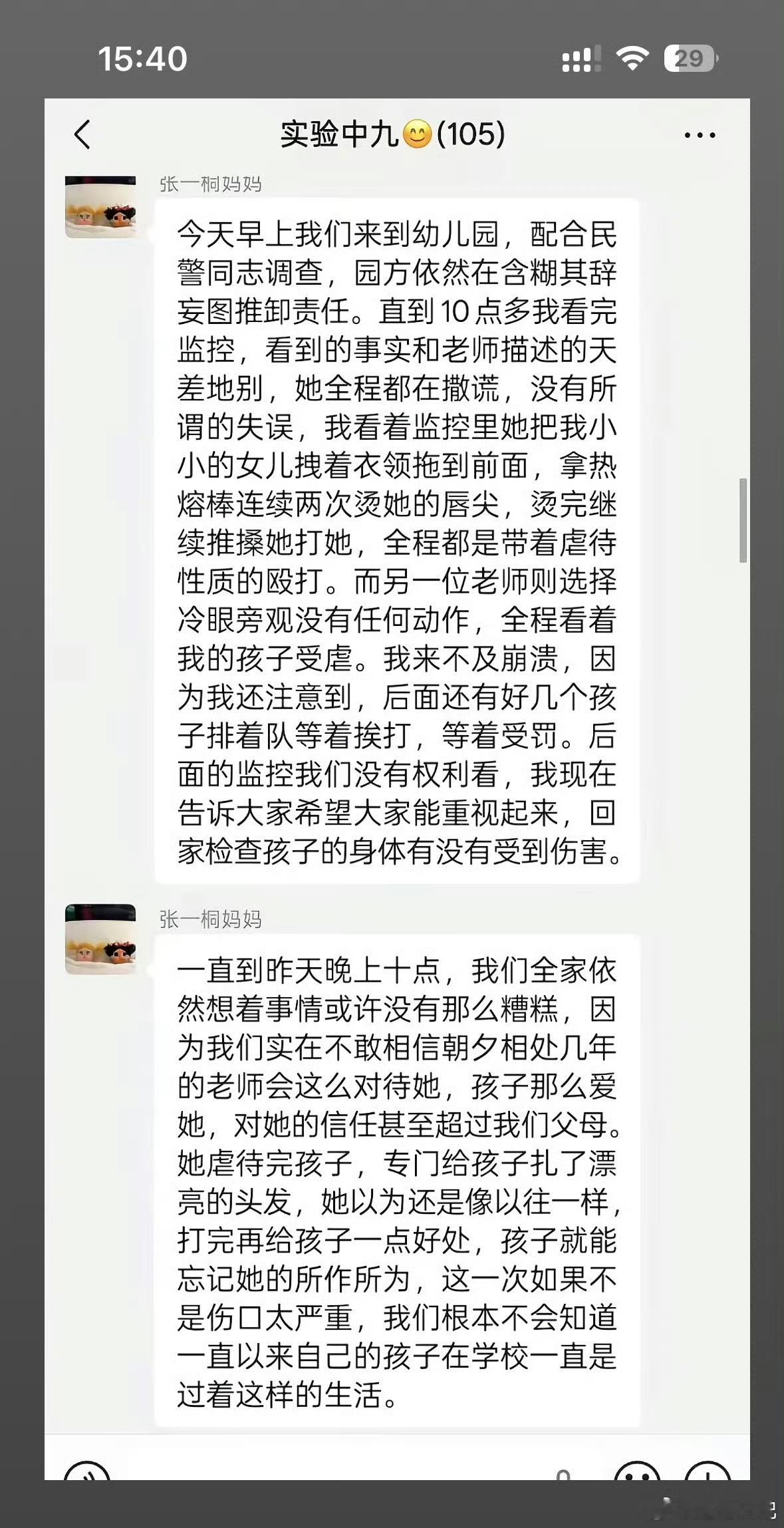 女童被幼儿园老师用热熔胶烫嘴虐待愤怒过后我在想，为何呢？？？这种人为什么要这么干