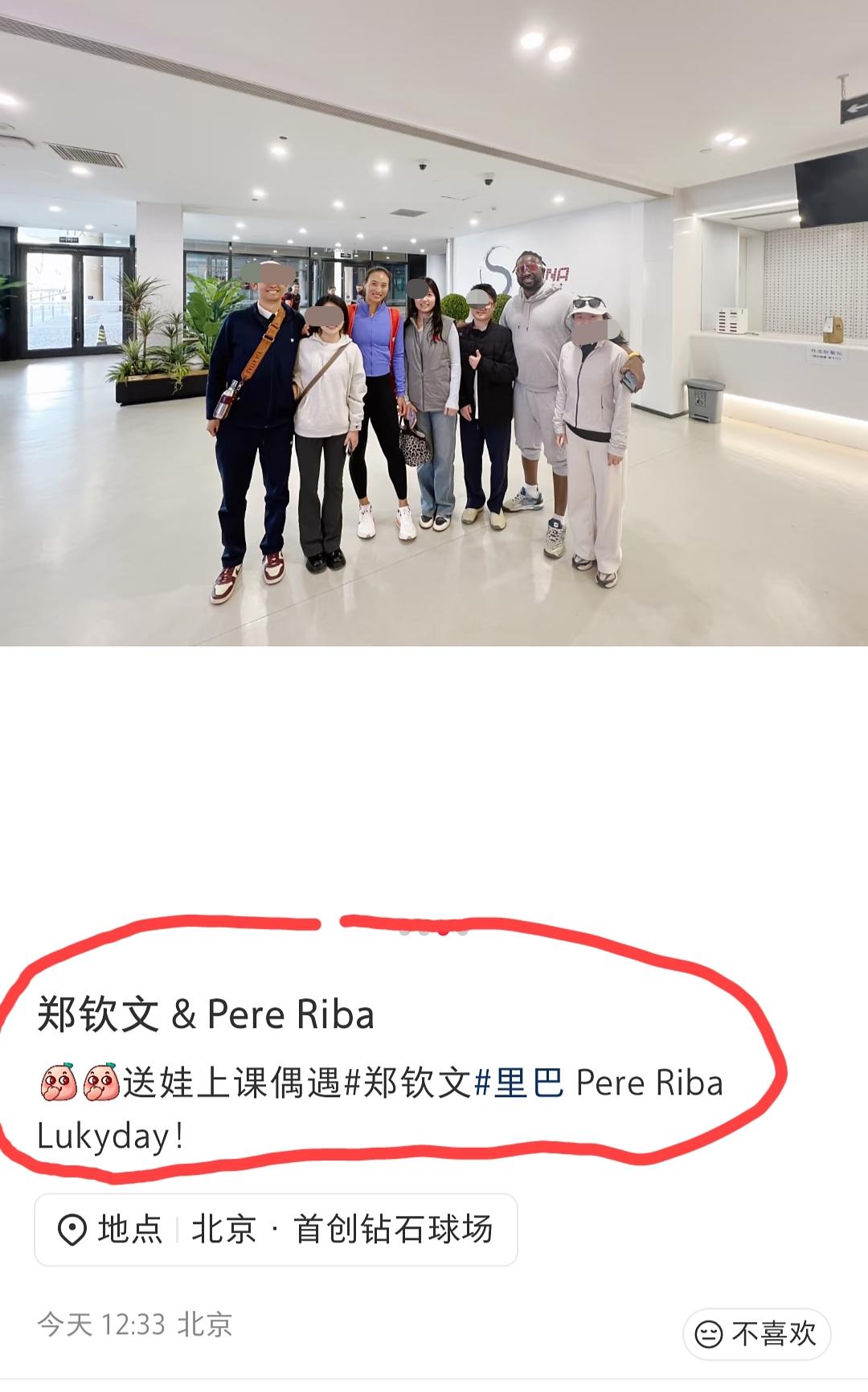 北京，网友发文称:带娃去上课，非常幸运的遇上了郑钦文和里巴教练……评论区不少网