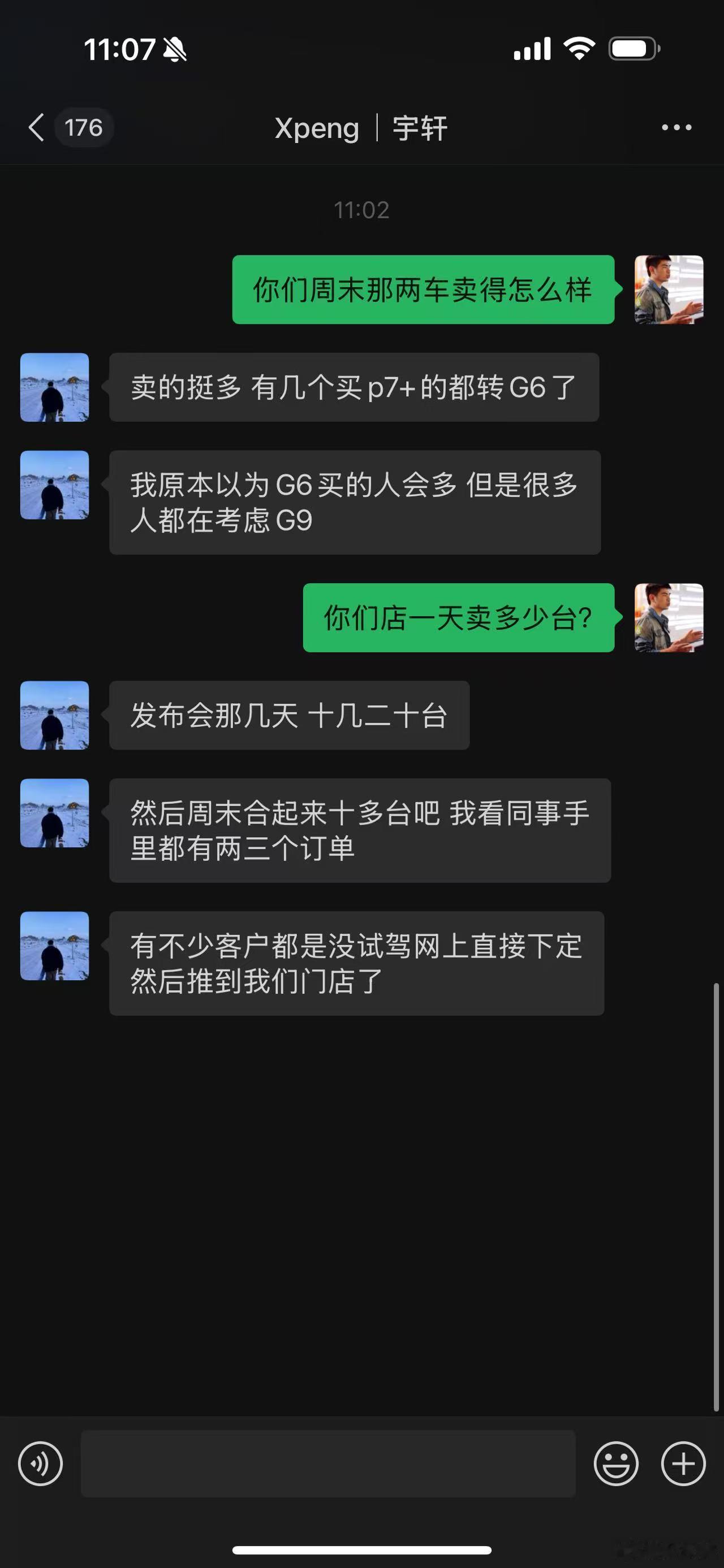 杭州的小鹏店第一线报道​​​