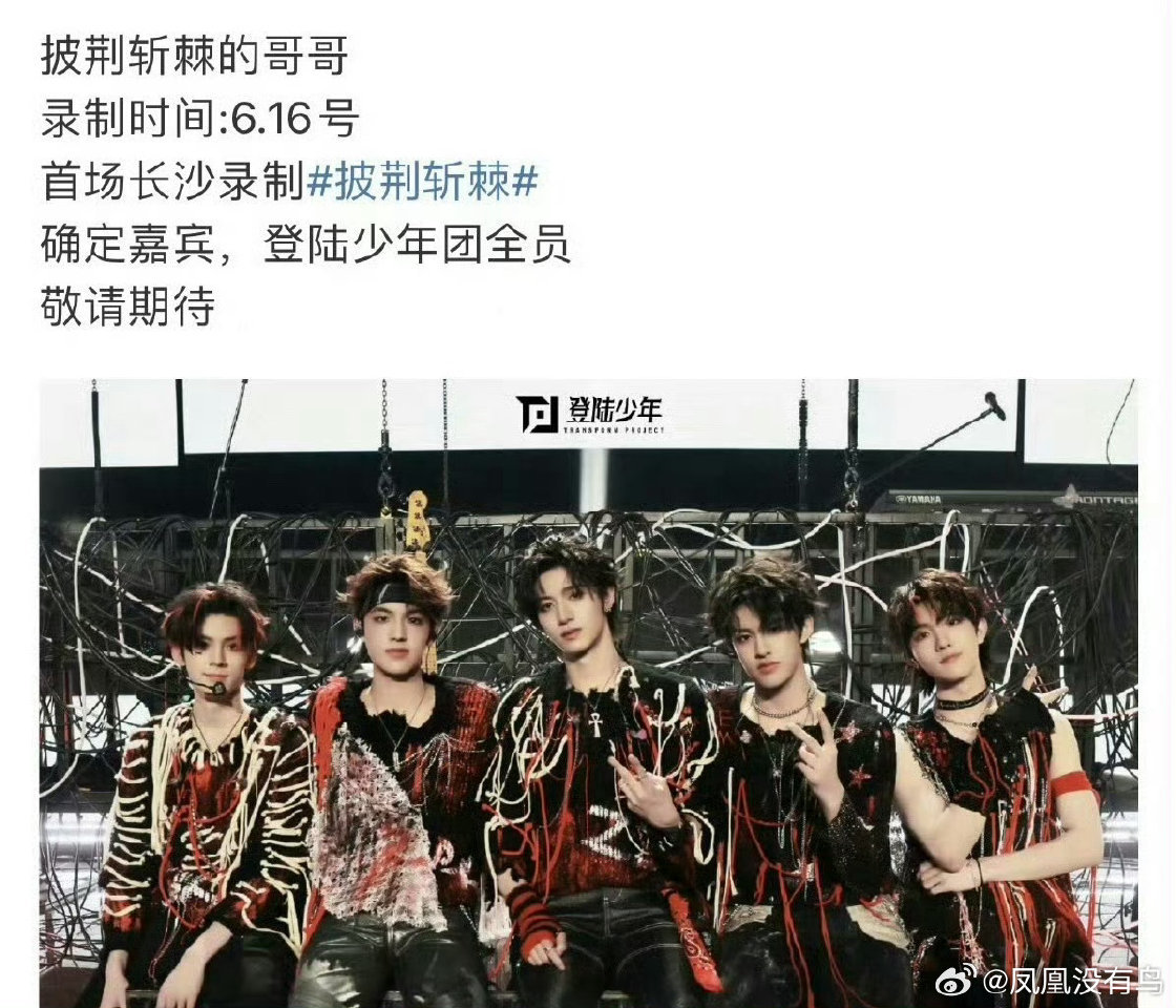2025-05-20总结①楼三代，登陆少年团参加披哥②520，赵磊跟嫂子合