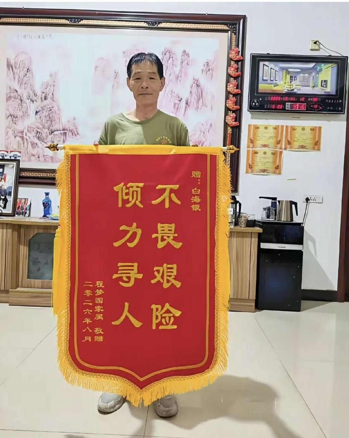 程梦圆遗体发现后续！家属给发现背包的村民白大爷送了一面锦旗！她大哥在直播里说过