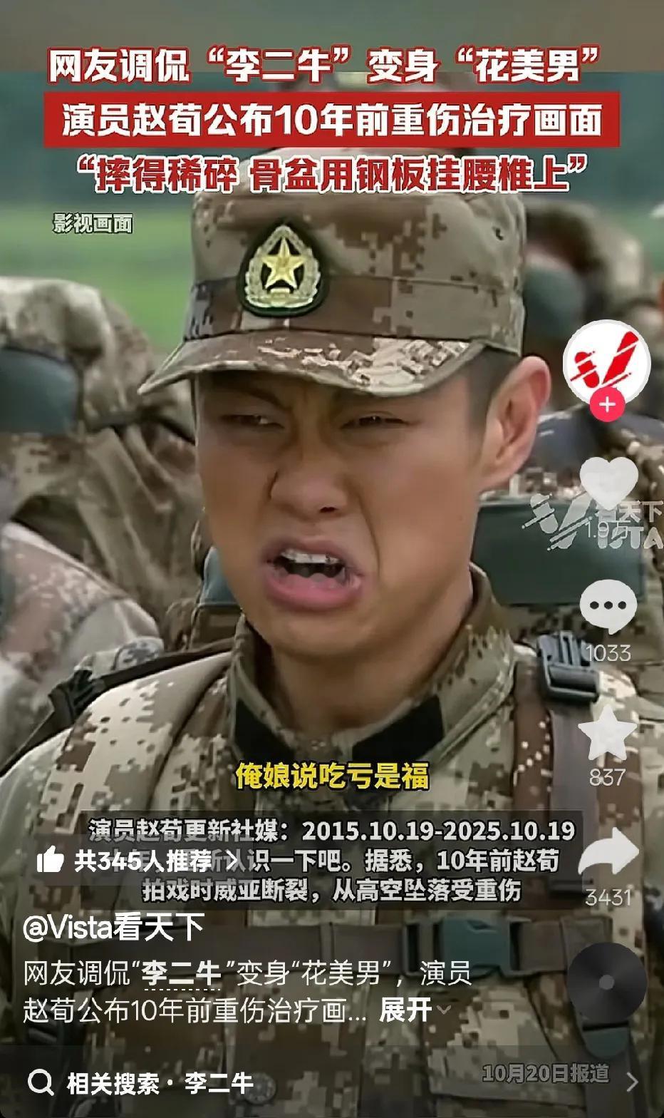 这几张照，“爷们”、“花美男”，都是同一个人！这就是演员赵荀！这变化，这反差拉到