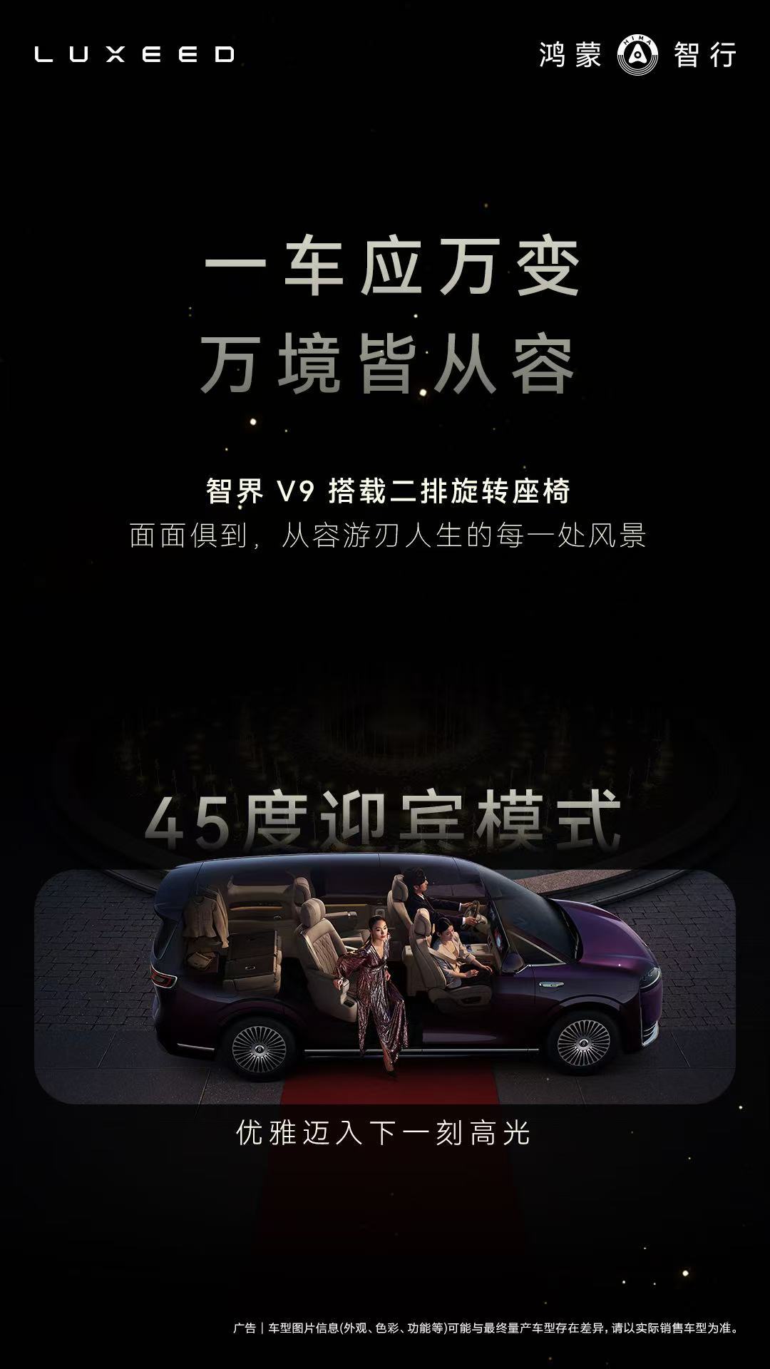 智界V9内饰新色首曝兄弟们！智界V9内饰细节图放出来啦，我是一点点分析的，直接