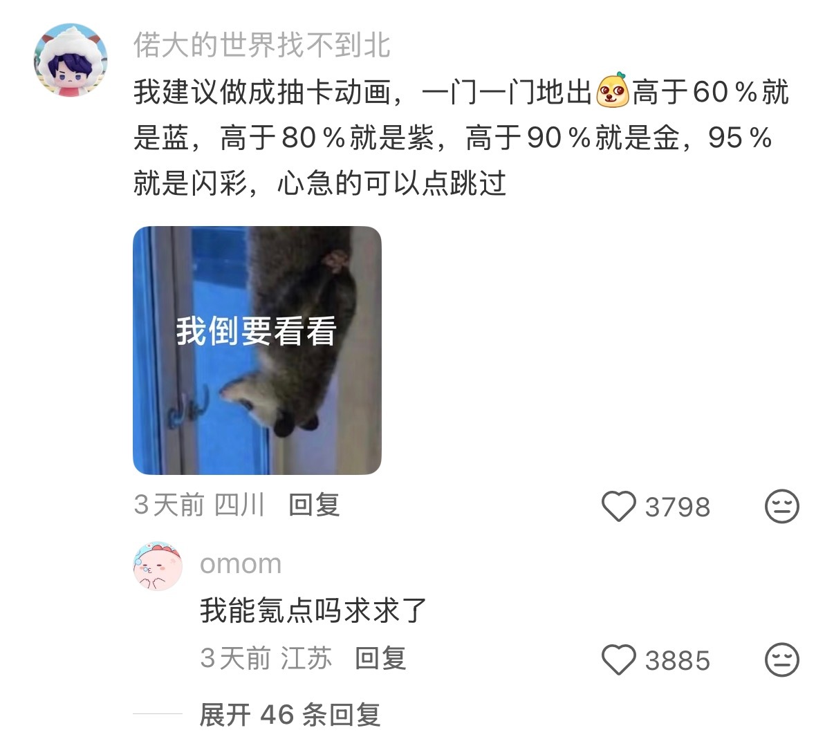 不知道什么叫活阎王的可以看看这条评论区