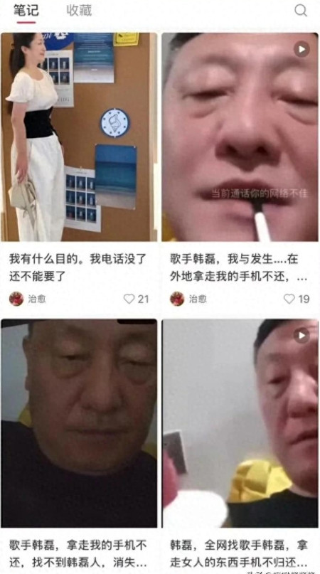 丑闻升级：曝孩子已经生了，女方账号清空，韩磊方报警！ 歌坛里一向稳如泰