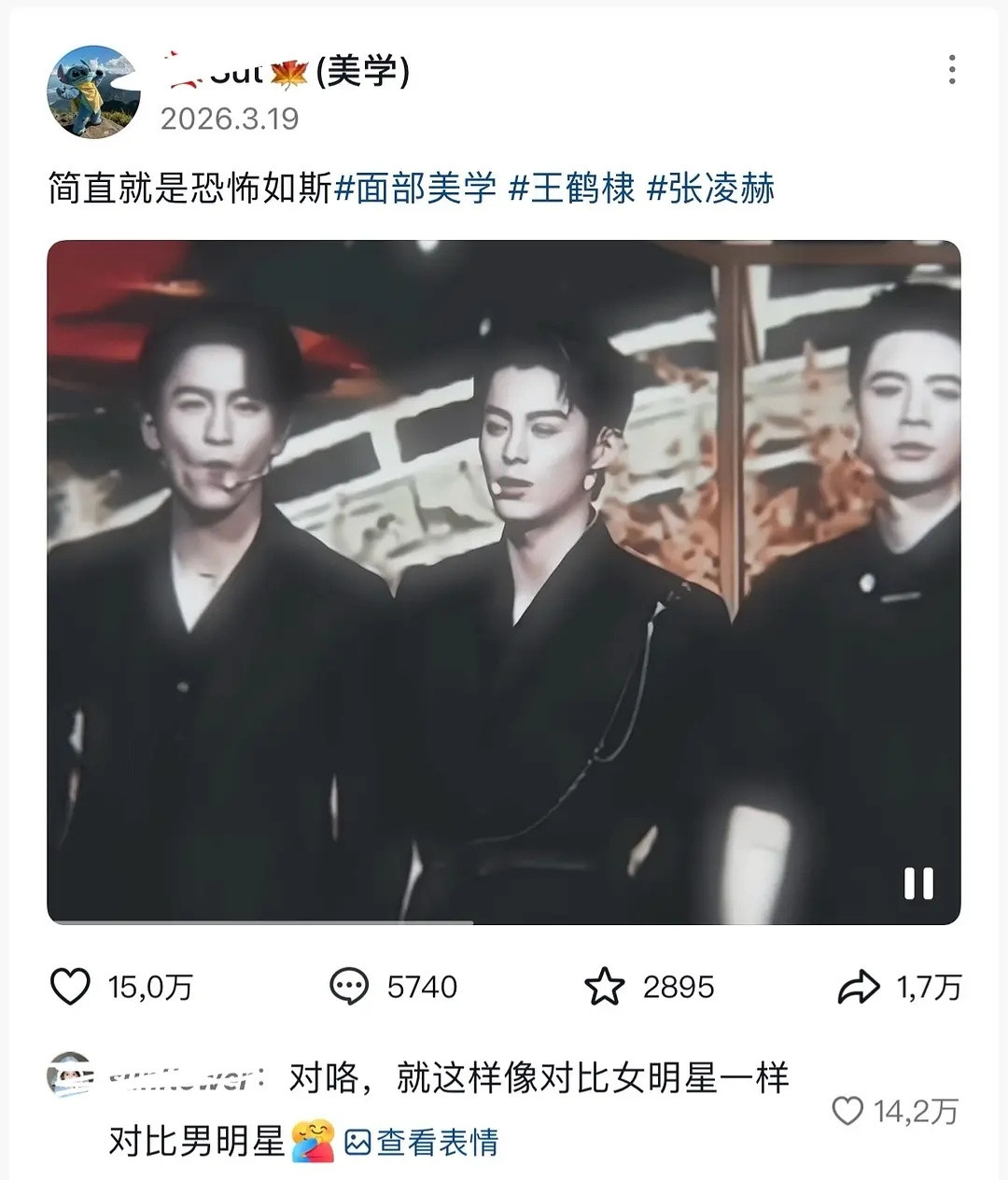 你们觉得王鹤棣和张凌赫谁更帅？