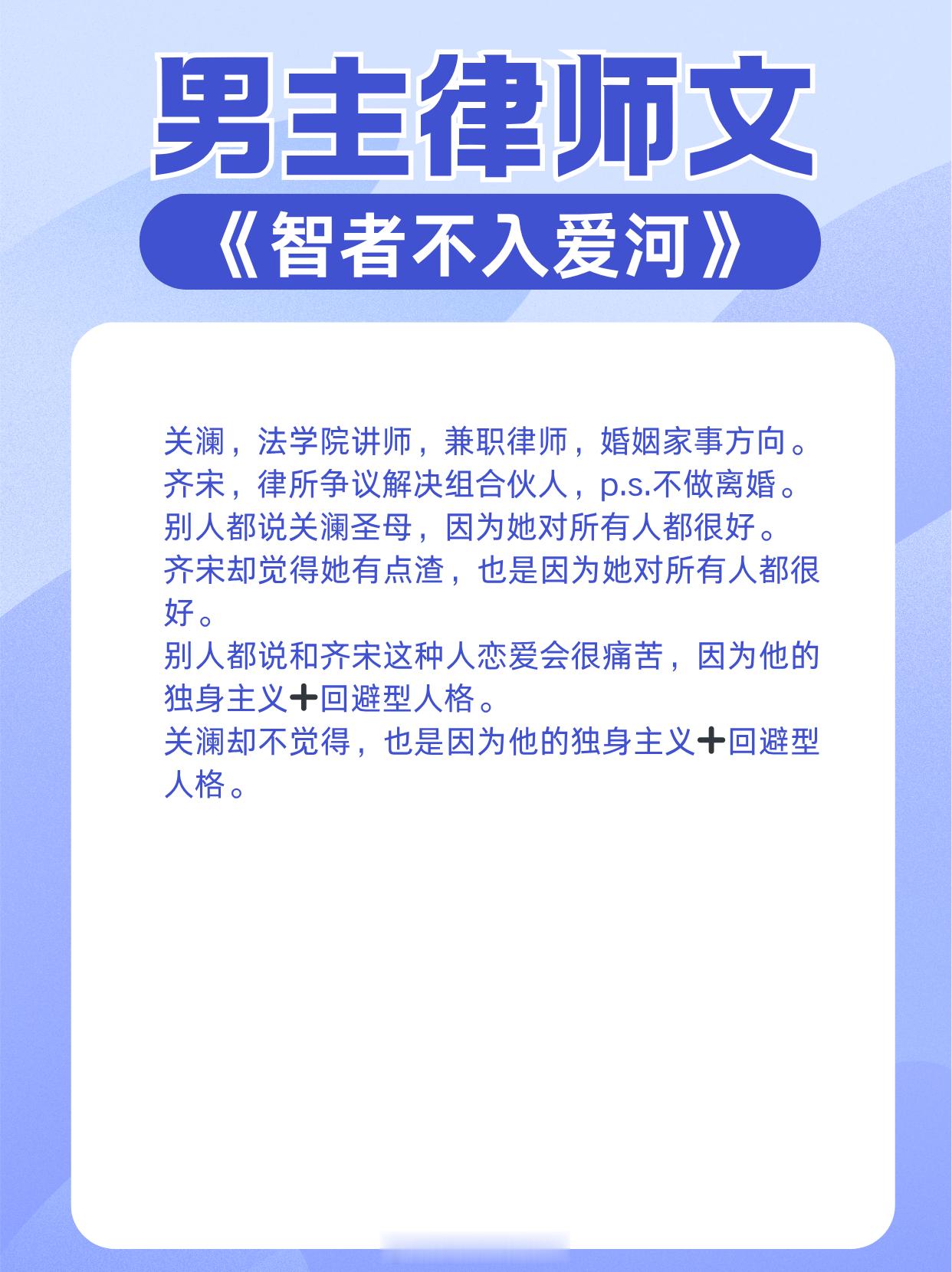 男主律师文，外表温文尔雅，冷静从容！实则能言善辩，气场爆棚，专业能力满分！1、《