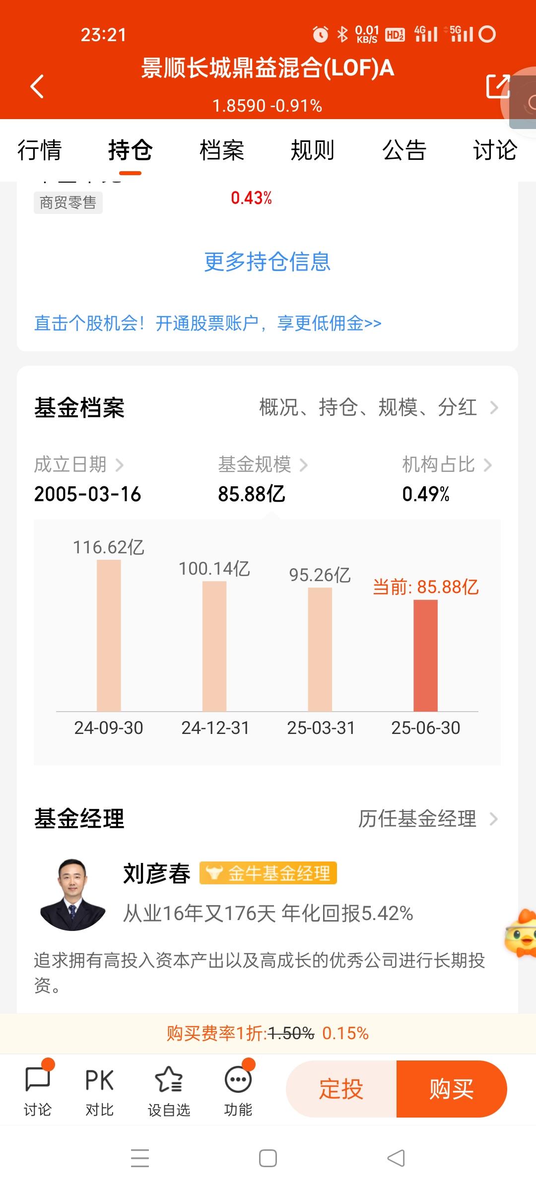 这种还有这么多人守着，这几年的业绩奇差无比，也没老啊，怎么跟不上时代了。。5年