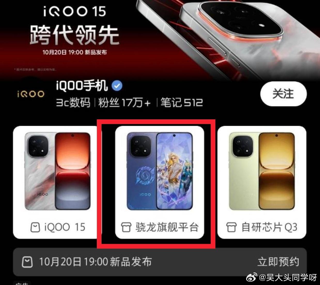 iQOO15做了一个王者荣耀的官方联名？[墨镜][墨镜][墨镜]这一波作为十年老玩家！