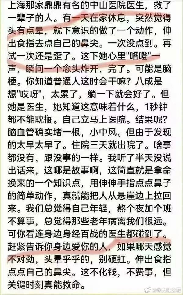 建议这条微博能够散发出去，保命用的