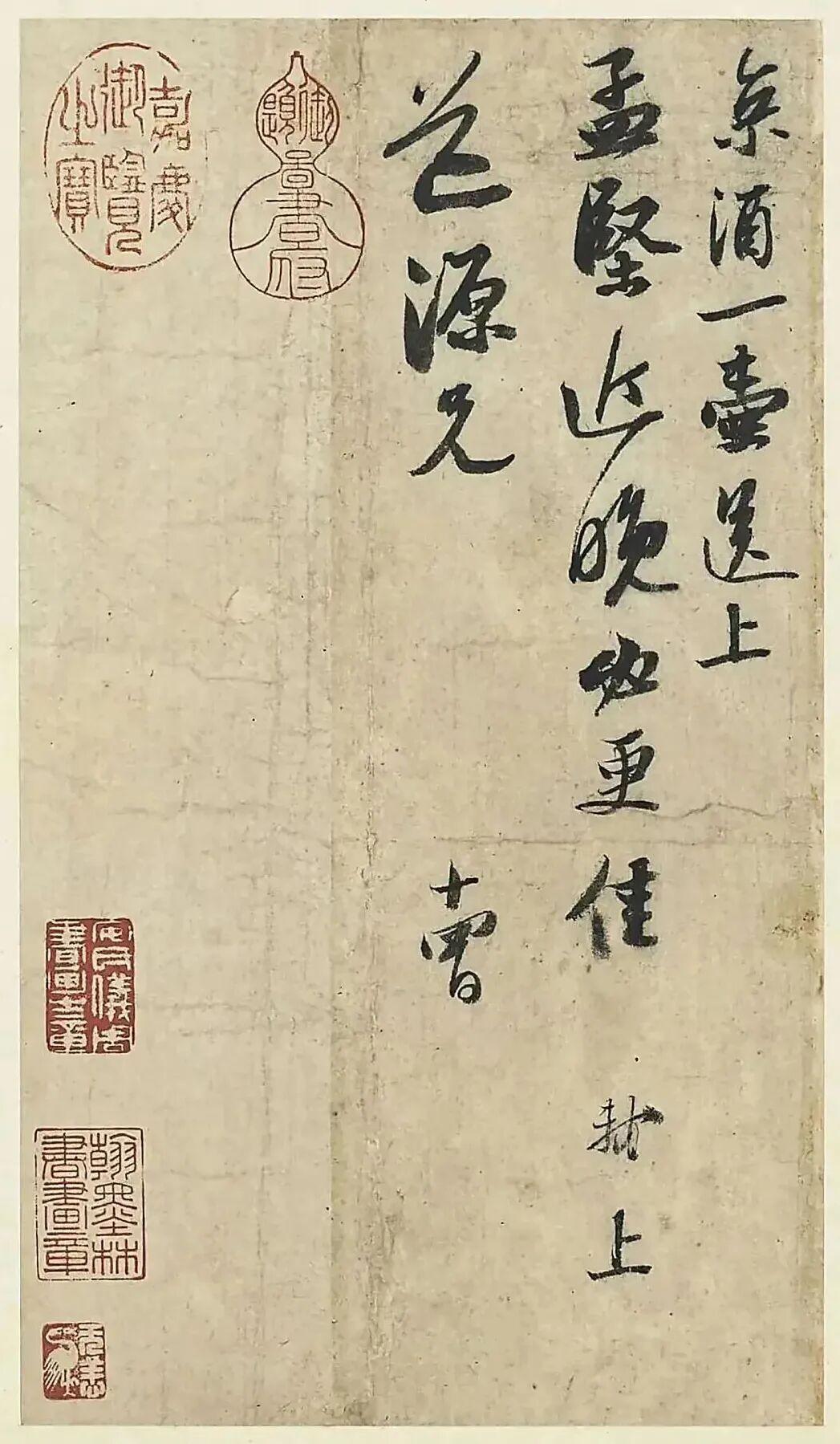 苏轼《京酒帖》书于北宋元丰三年（1080年），为其行书成熟期代表作，现藏台北故宫