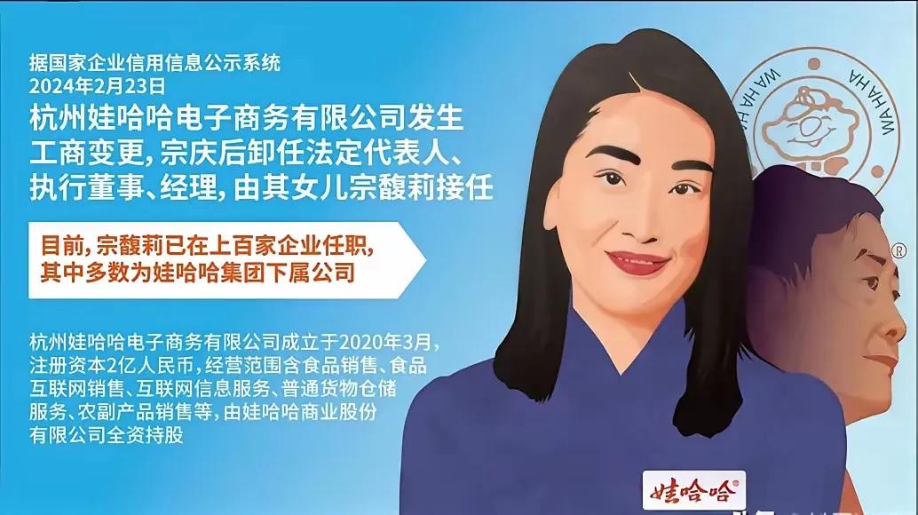 宗馥莉把12份材料一次性甩在公证处柜台上，最上头压着三页纸：父亲宗庆后亲笔签名的
